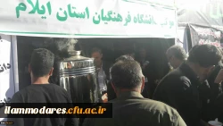 حضور جناب آقای دکتر محمدی سرپرست محترم معاونت فرهنگی اجتماعی سازمان مرکزی در موکب اربعین دانشگاه فرهنگیان ایلام 5