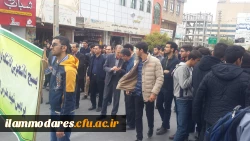 حضور دانشجومعلمان، کارکنان ومسؤلان پردیس شهید مدرس ایلام در مراسم راهپیمایی ۱۳ آبان  4