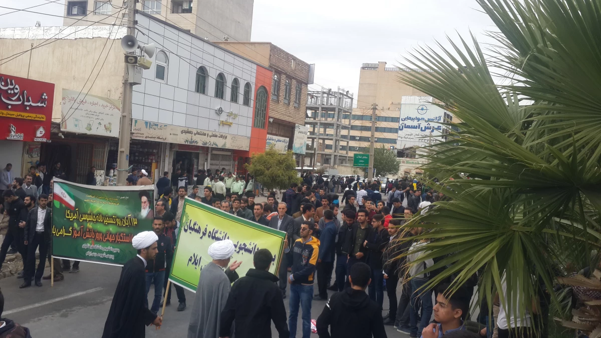 حضور دانشجومعلمان، کارکنان ومسؤلان پردیس شهید مدرس ایلام در مراسم راهپیمایی ۱۳ آبان  5