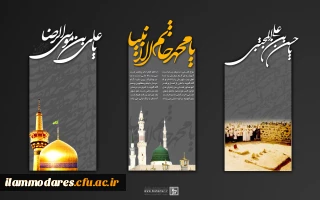 سالگرد وفات حضرت محمد(ص) و شهادت امام حسن مجتبی(ع) وامام رضا (ع) تسلیت باد