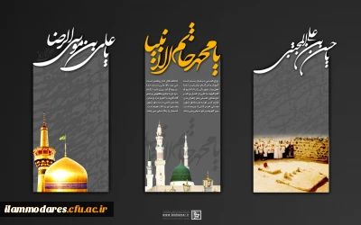 سالگرد وفات حضرت محمد(ص) و شهادت امام حسن مجتبی(ع) وامام رضا (ع) تسلیت باد