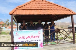 برگزاری اردوی جوانان هلال احمر پردیس شهید مدرس ایلام 5