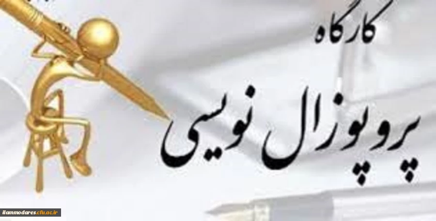 کارگاه آموزشی 2