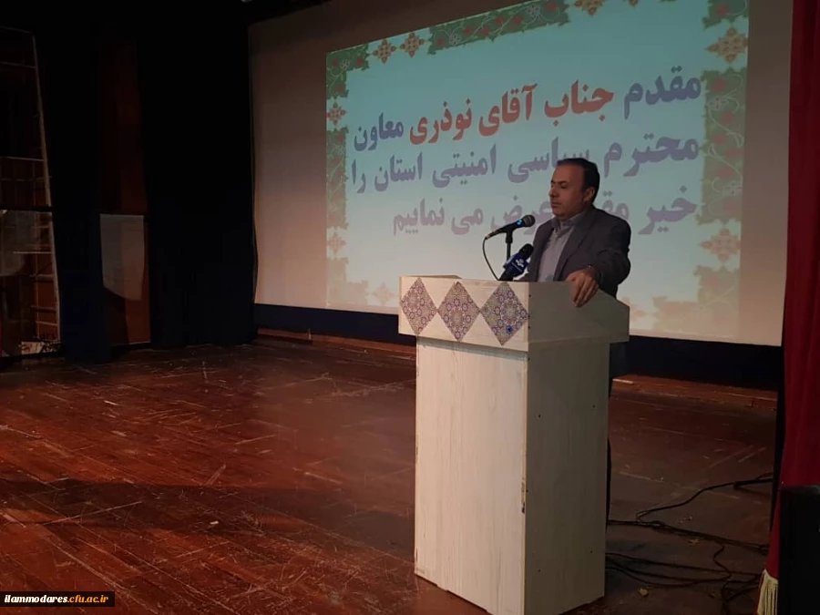 برگزاری آیین نکوهداشت یکصدمین سال تربیت معلم در ایران و هفته پژوهش در دانشگاه فرهنگیان استان ایلام با حضور معاون پژوهش و فناوری دانشگاه فرهنگیان کشور 6