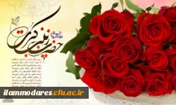 ولادت حضرت زینب کبری (سلام الله علیها  )مبارکباد 2