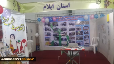 کسب افتخاری دیگر