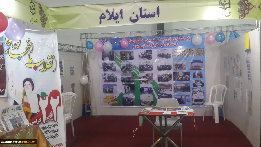 کسب افتخاری دیگر 2