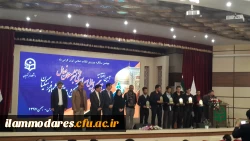 کسب افتخاری دیگر 3