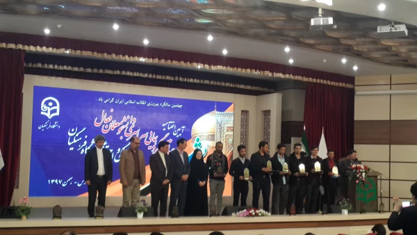 کسب افتخاری دیگر 3