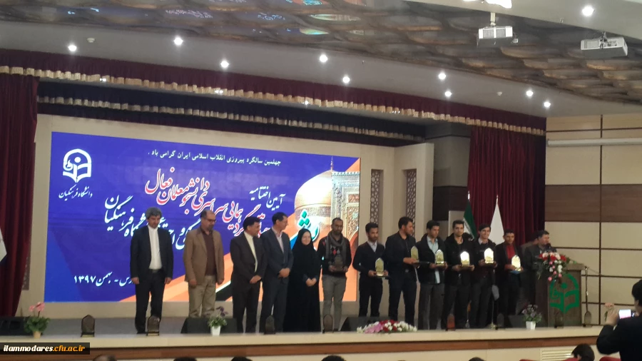 کسب افتخاری دیگر 3