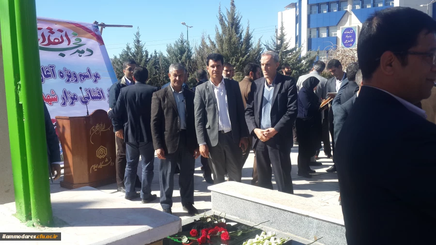 حضور مسؤلین، کارکنان وتعدادی از اساتید دانشگاه فرهنگیان درمراسم غبارروبی مزار شهدای گمنام دانشگاه ایلام 4