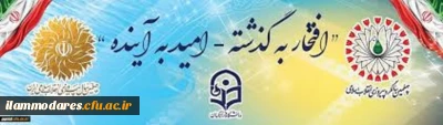 چهلمین سالگرد پیروزی انقلاب اسلامی گرامی باد