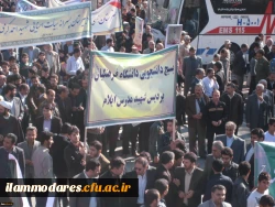 حضور گسترده کارکنان، اساتید و دانشجویان دانشگاه فرهنگیان ایلام در راهپیمایی22بهمن 2