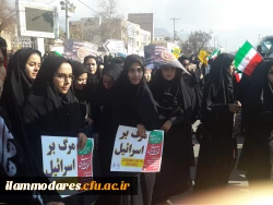 حضور گسترده کارکنان، اساتید و دانشجویان دانشگاه فرهنگیان ایلام در راهپیمایی22بهمن 3