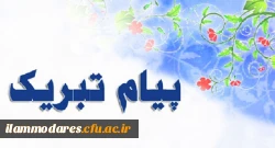 پیام تسلیت 2