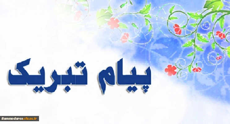 پیام تسلیت 2