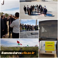 اعزام دانشجومعلمان پردیس شهید مدرس ایلام به مناطق راهیان نور در جنوب و جنوب غرب کشور 2