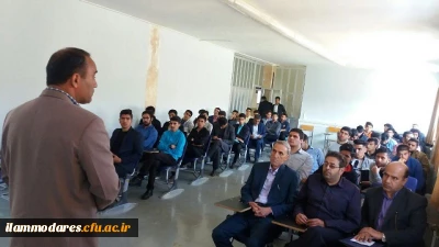 برگزاری دومین سمینار کارگاهی پردیس شهید مدرس ایلام