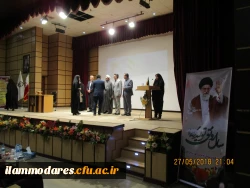 همایش «دهه سرآمدی آموزش» دانشگاه فرهنگیان استان ایلام برگزار گردید
 5