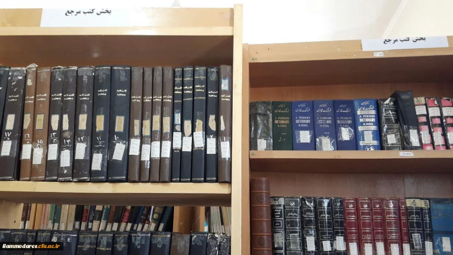 راه اندازی بخش کتب مرجع کتابخانه 2