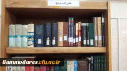 راه اندازی بخش کتب مرجع کتابخانه 3