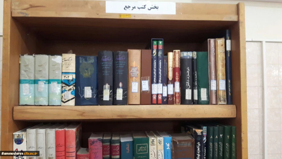 راه اندازی بخش کتب مرجع کتابخانه 3