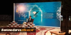 برگزاری محفل انس با قرآن کریم 2