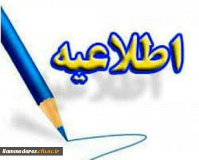 قابل توجه مهارت آموزان ماده 28 ورودی 1397