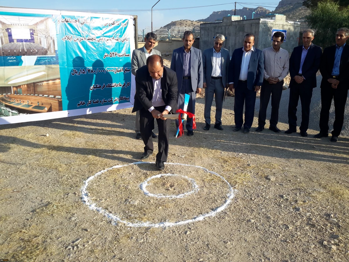 افتتاح پروژه اتصال به شبکه آب شرب شهری و کلنگ زنی سالن اجتماعات پردیس شهید مدرس دانشگاه فرهنگیان ایلام همزمان با هفته دولت 2