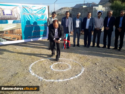 افتتاح پروژه اتصال به شبکه آب شرب شهری و کلنگ زنی سالن اجتماعات پردیس شهید مدرس دانشگاه فرهنگیان ایلام همزمان با هفته دولت