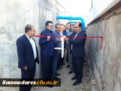 افتتاح پروژه اتصال به شبکه آب شرب شهری و کلنگ زنی سالن اجتماعات پردیس شهید مدرس دانشگاه فرهنگیان ایلام همزمان با هفته دولت 4