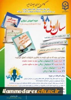 طرح فرهنگی سال اولی های 98 3