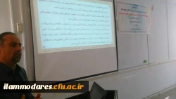 گزارشی از برگزاری اولین سمینار تخصصی دانشگاه فرهنگیان ایلام در سال تحصیلی جاری 4