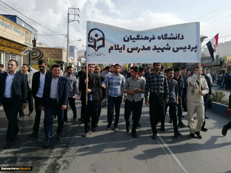 حضورکارکنان، اساتید و دانشجو معلمان پردیس شهید مدرس در راهپیمایی 13 آبان  2