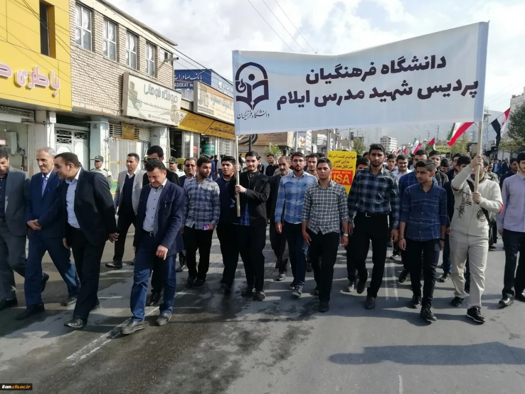 حضورکارکنان، اساتید و دانشجو معلمان پردیس شهید مدرس در راهپیمایی 13 آبان  3