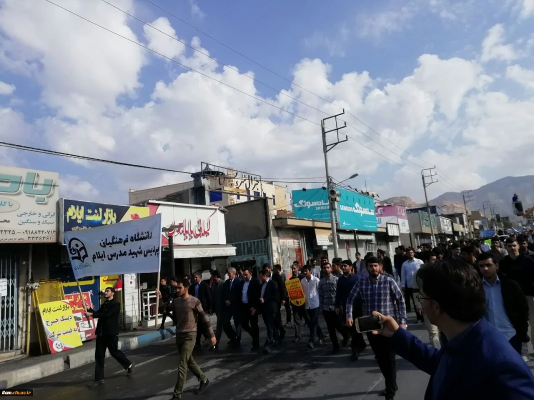 حضورکارکنان، اساتید و دانشجو معلمان پردیس شهید مدرس در راهپیمایی 13 آبان  4