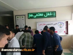 انتخابات شورای کانون هلال  احمر پردیس 2