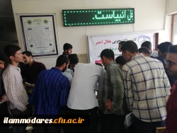 انتخابات شورای کانون هلال  احمر پردیس 4