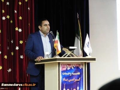 جشن میلاد پیامبر اکرم حضرت محمد (ص) و امام صادق (ع) در دانشگاه فرهنگیان