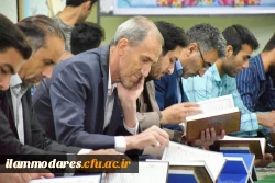 برگزاری محفل انس با قرآن به مناسب هفته ی مبارک قرآن وعترت در دانشگاه 2
