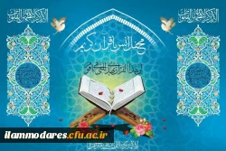 برگزاری محفل انس با قرآن به مناسب هفته ی مبارک قرآن وعترت در دانشگاه 4