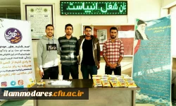 اجرای برنامه های صلواتی و انجام فعالیتهای فرهنگی توسط کانون مهدویت 5