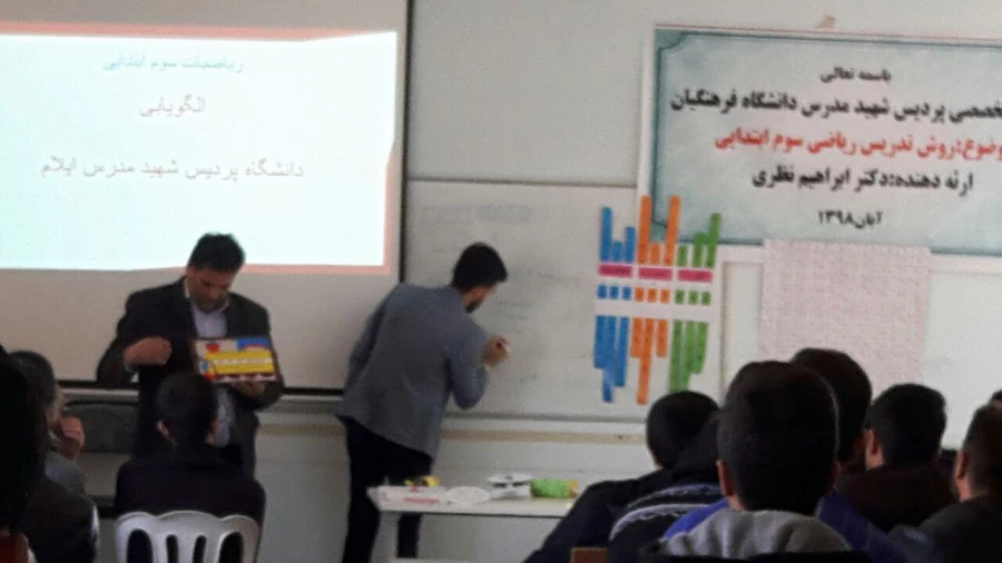 کارگاه روش تدریس  ریاضی در پردیس شهید مدرس برگزار شد 4