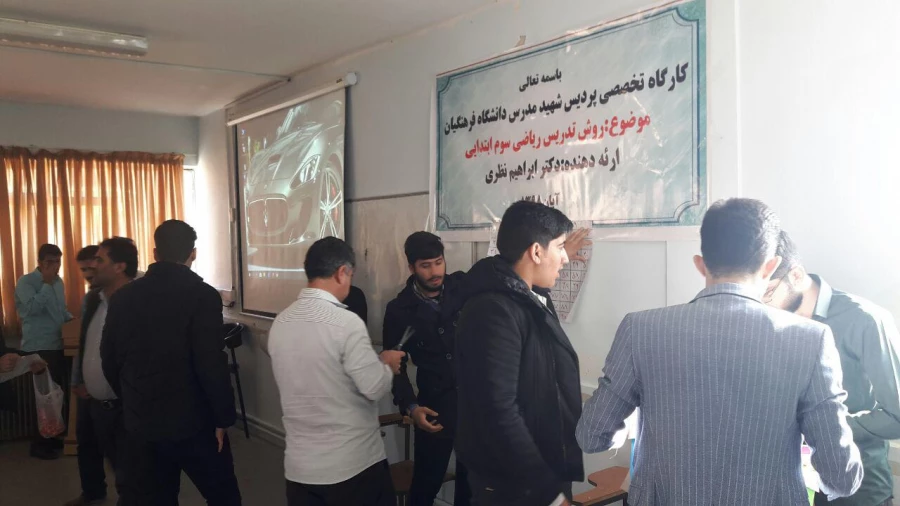 کارگاه روش تدریس  ریاضی در پردیس شهید مدرس برگزار شد 5