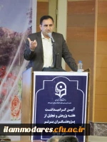 آیین گرامیداشت هفته پژوهش و تقدیر از پژوهشگران برتر دانشگاه فرهنگیان استان ایلام برگزار شد 3