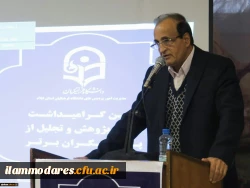 آیین گرامیداشت هفته پژوهش و تقدیر از پژوهشگران برتر دانشگاه فرهنگیان استان ایلام برگزار شد 4