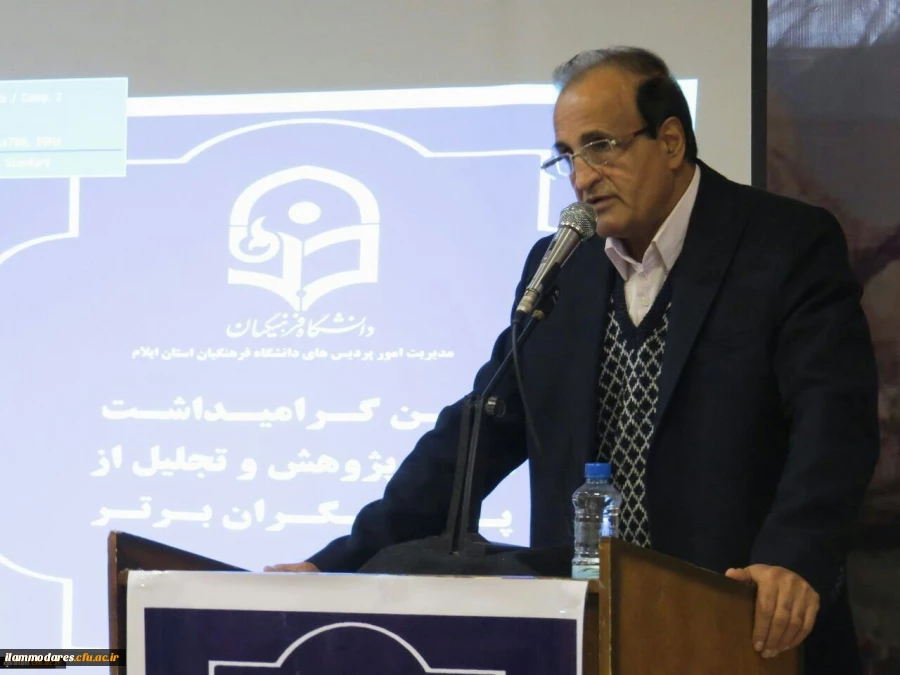 آیین گرامیداشت هفته پژوهش و تقدیر از پژوهشگران برتر دانشگاه فرهنگیان استان ایلام برگزار شد 4