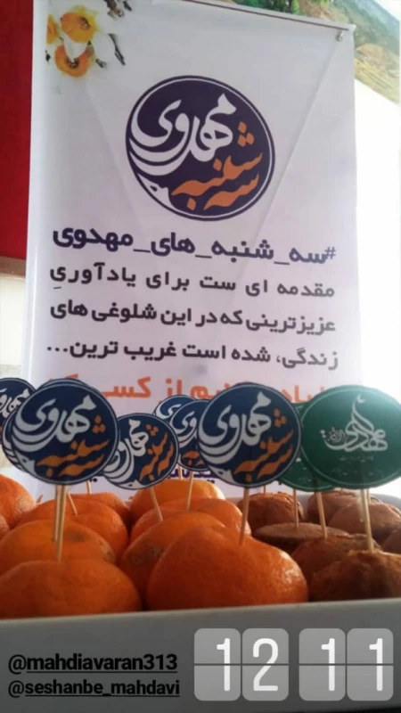 برگزاری برنامه ی سه شنبه مهدوی دانشجومعلمان پردیس در دبستان 12 فروردین 3