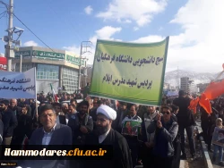 حضور گسترده کارکنان، اساتید و دانشجویان دانشگاه فرهنگیان ایلام در راهپیمایی22بهمن 4