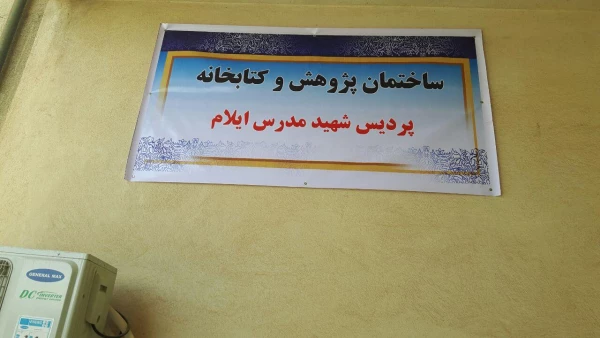 نمایشگاه دائمی کتاب در پردیس 3